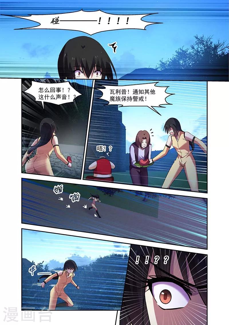 第152话5