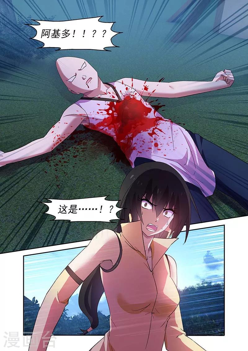 第152话6
