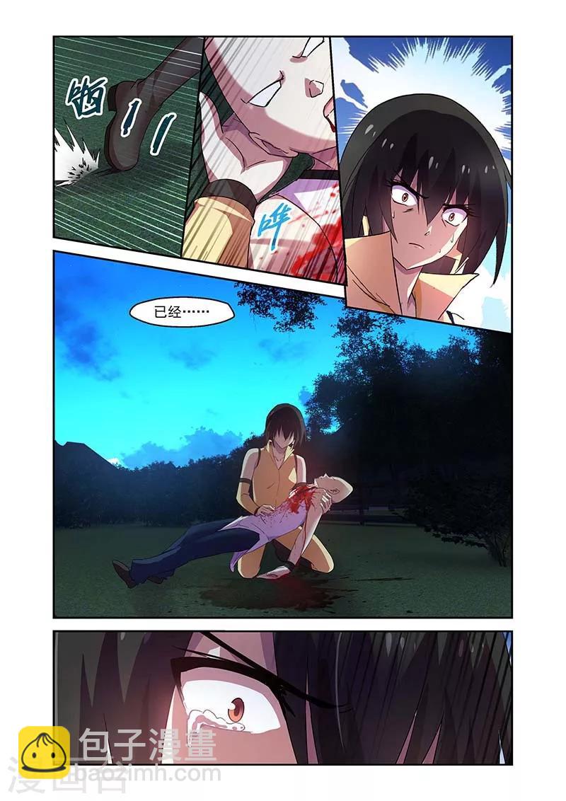 第152话7