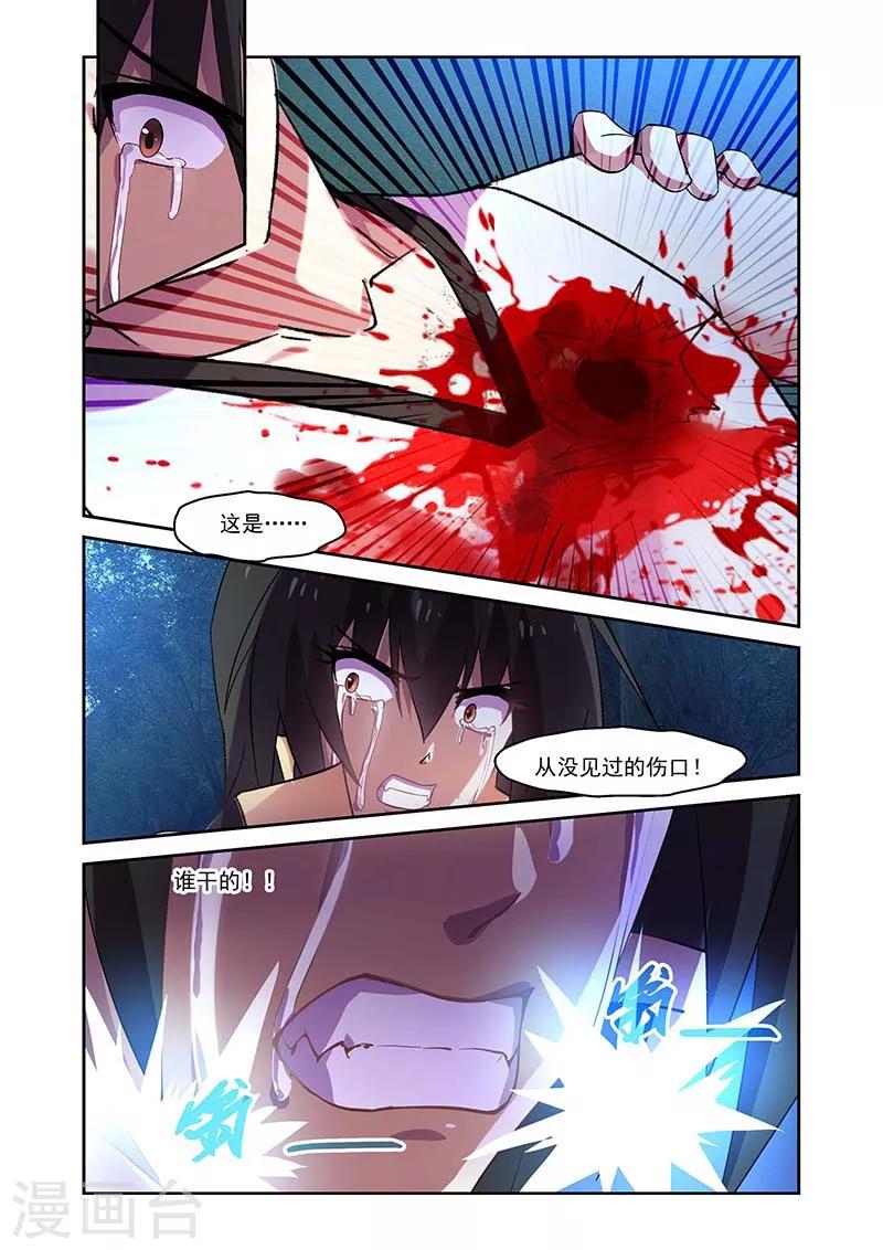 第152话8