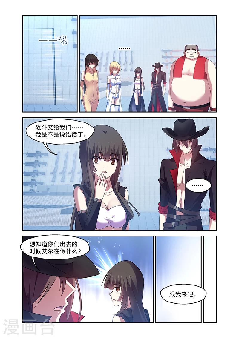 第157话4