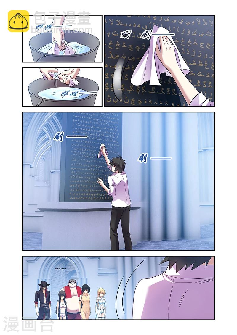 第157话5