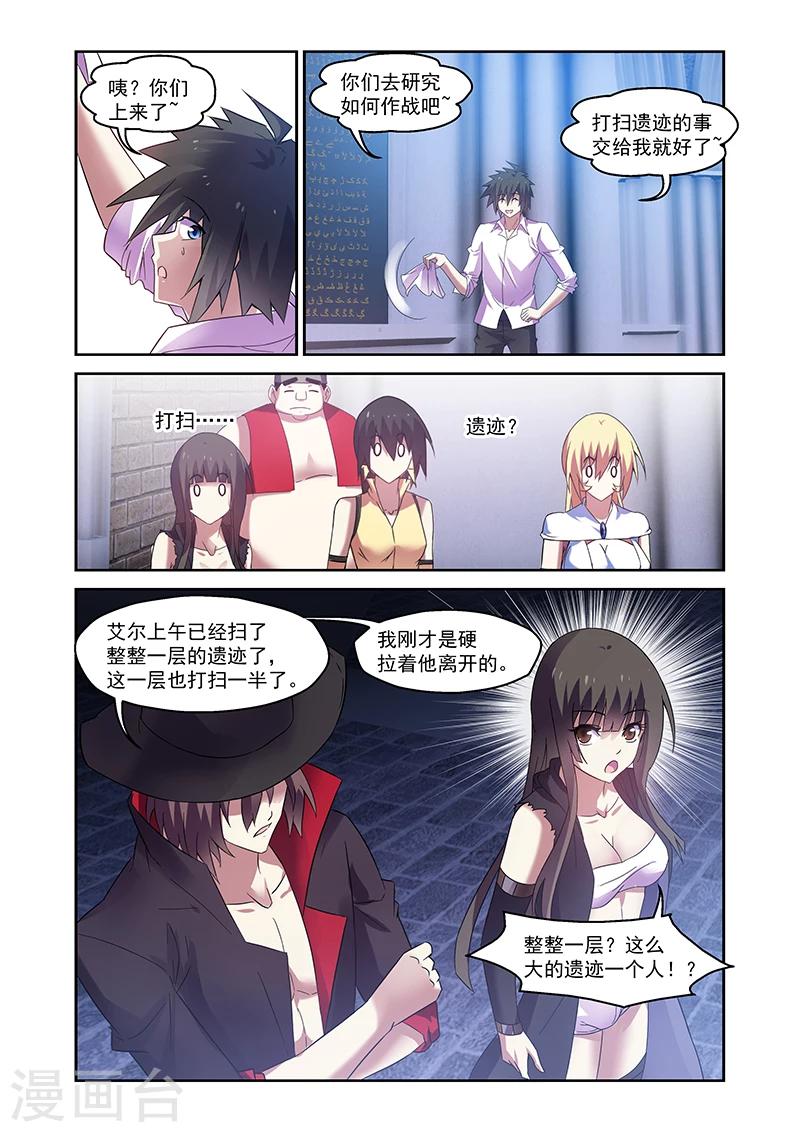 第157话6