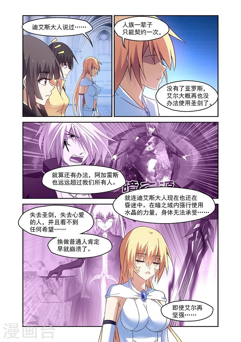 第157话7