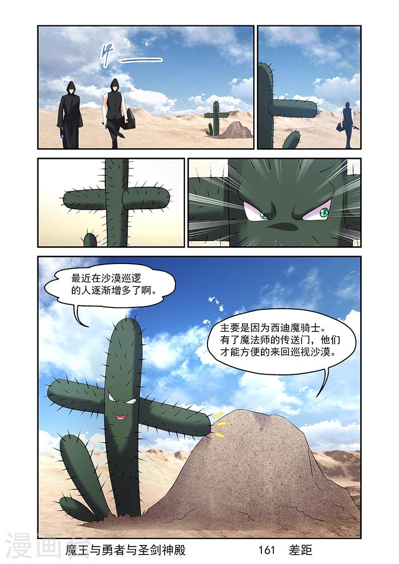 第161话0