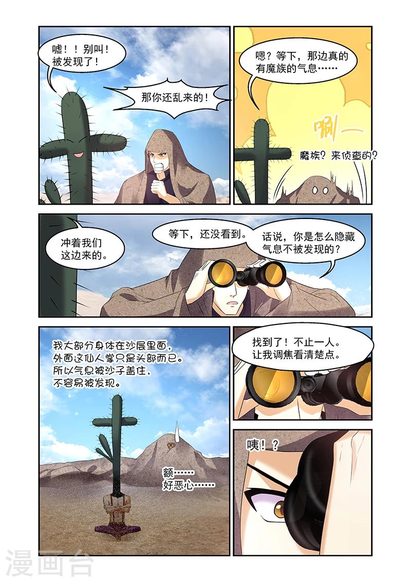 第161话2