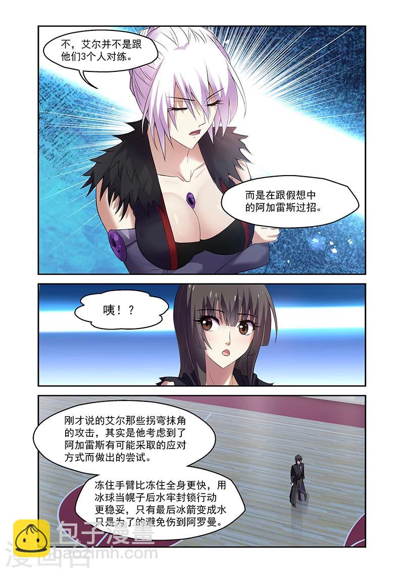 第161话20
