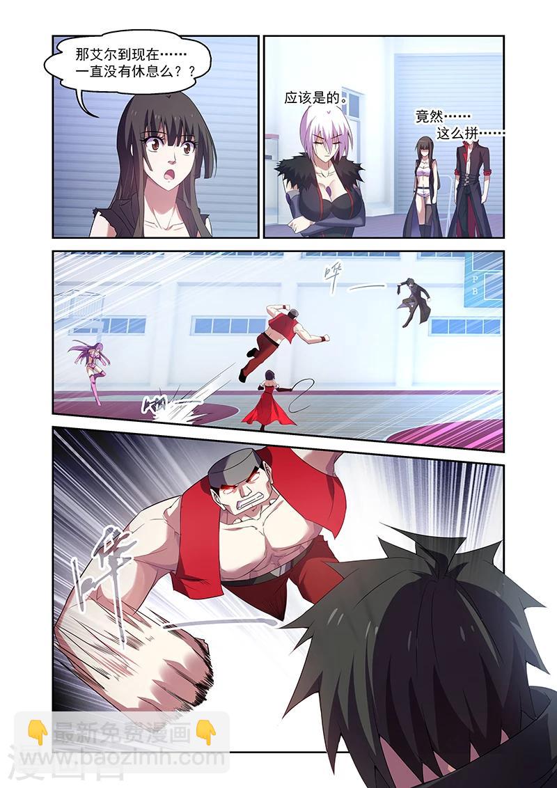第161话6