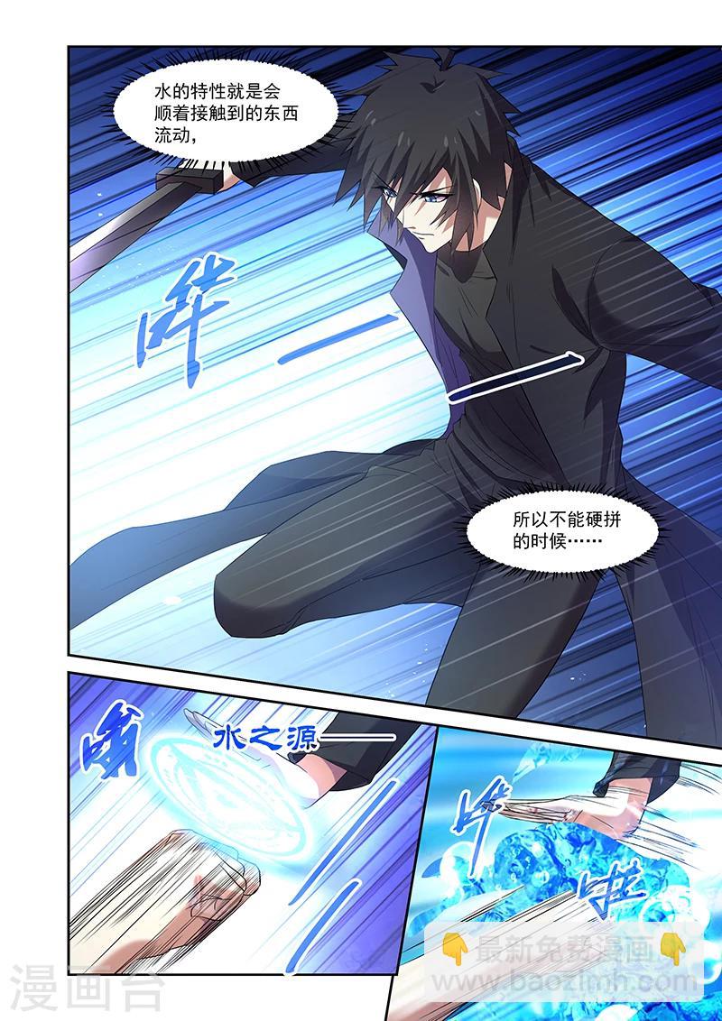 第161话7