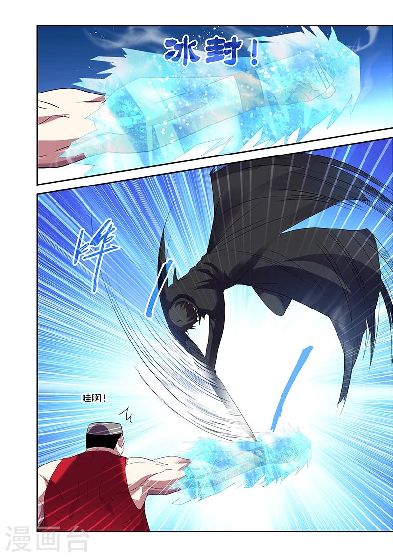 第161话9