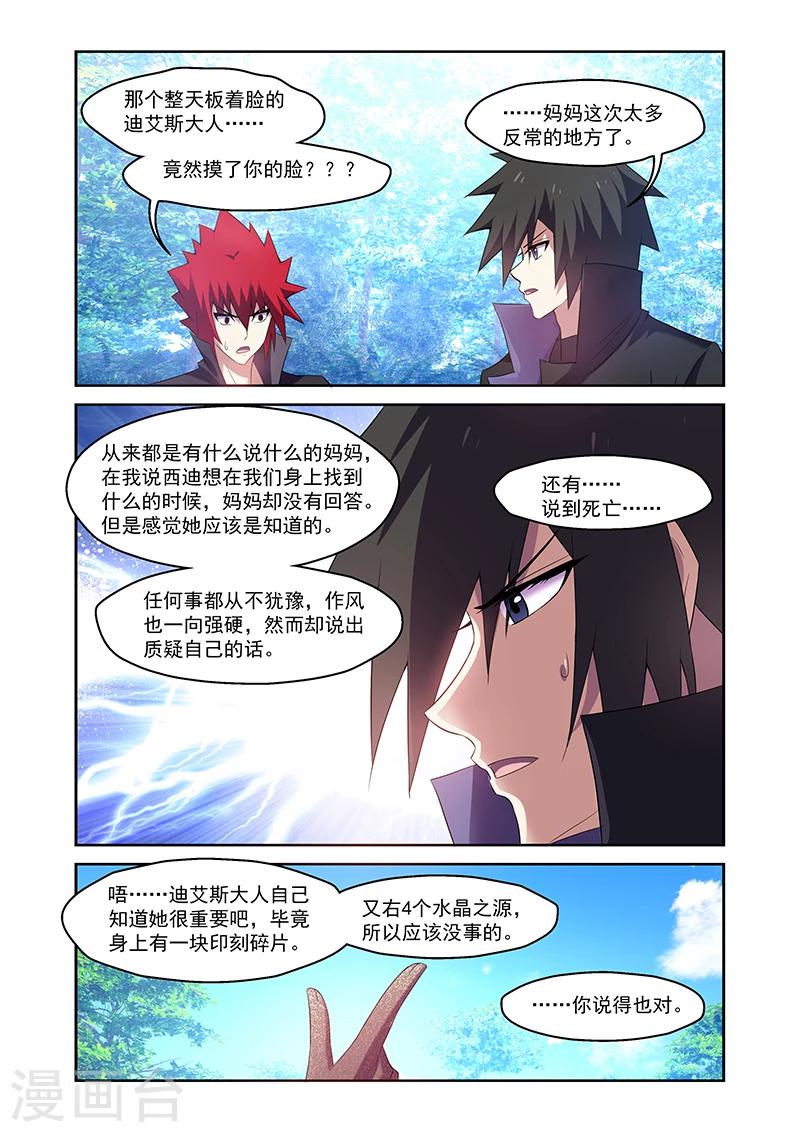 第163话16