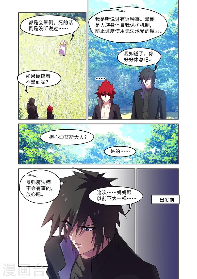 第163话2