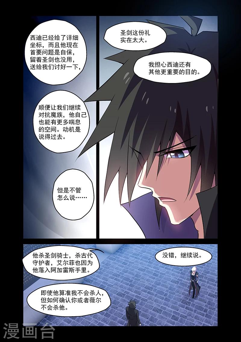 第163话4