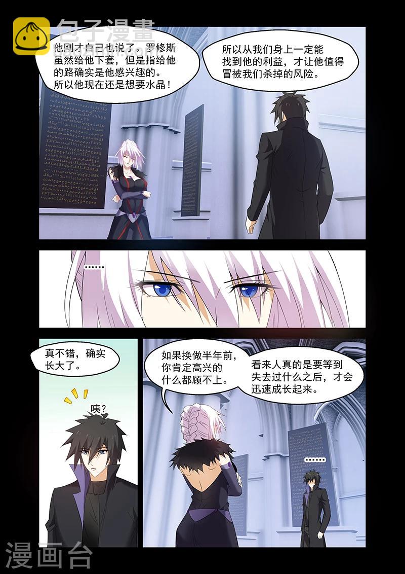 第163话5