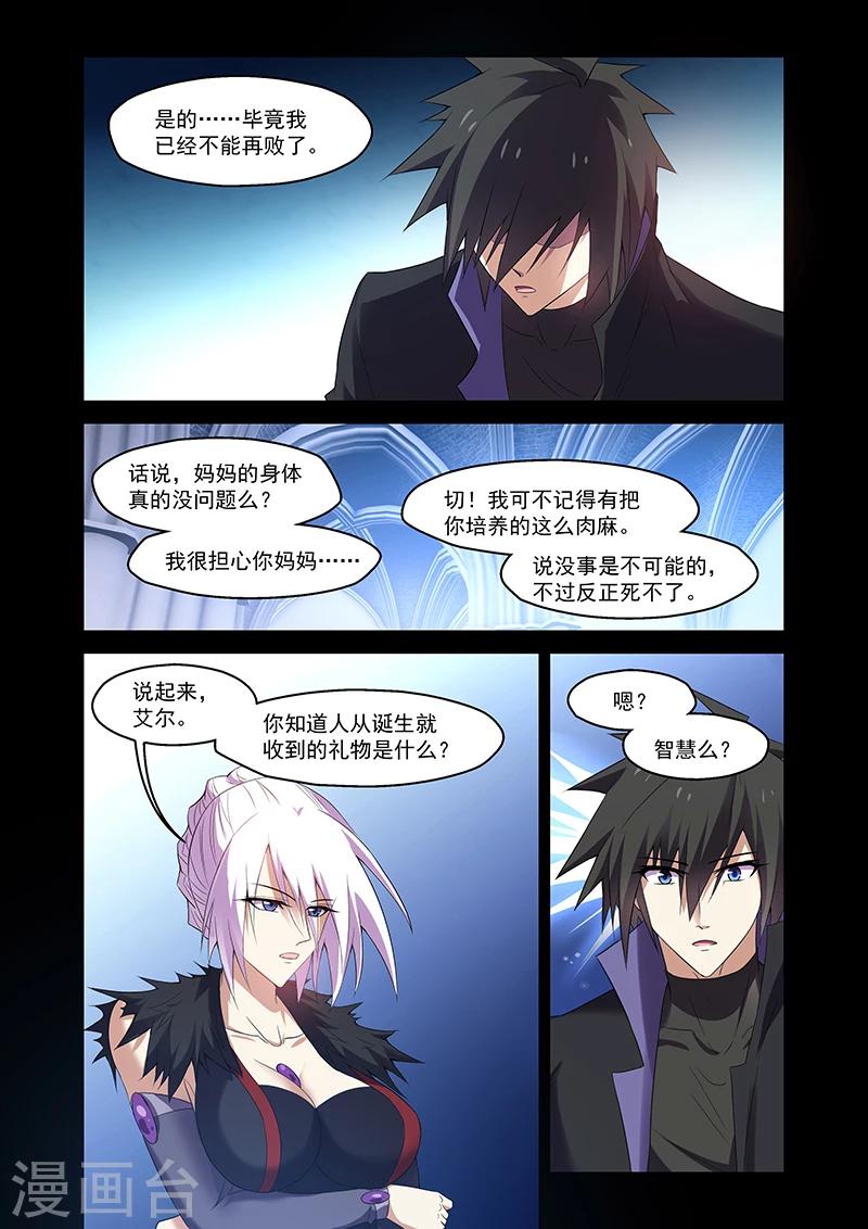 第163话6