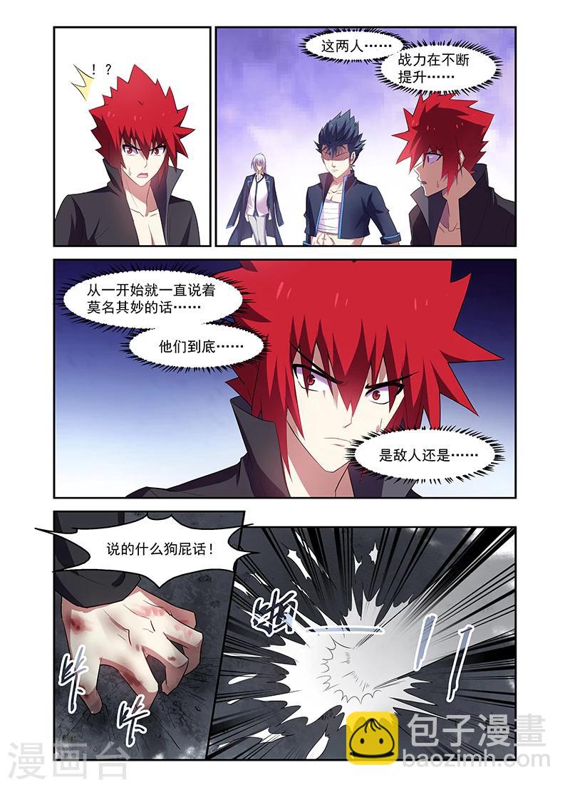 第170话10