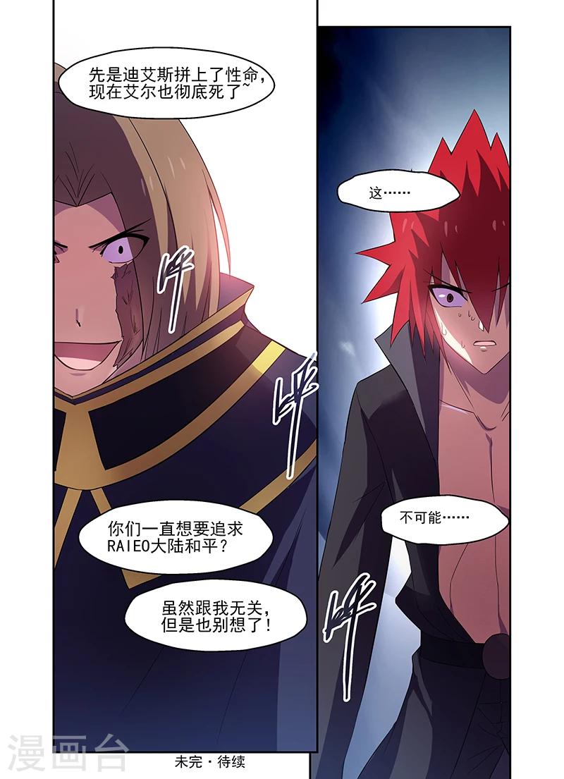 第170话19