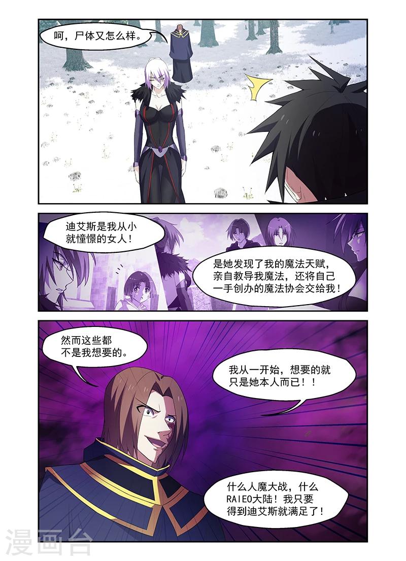 第170话3
