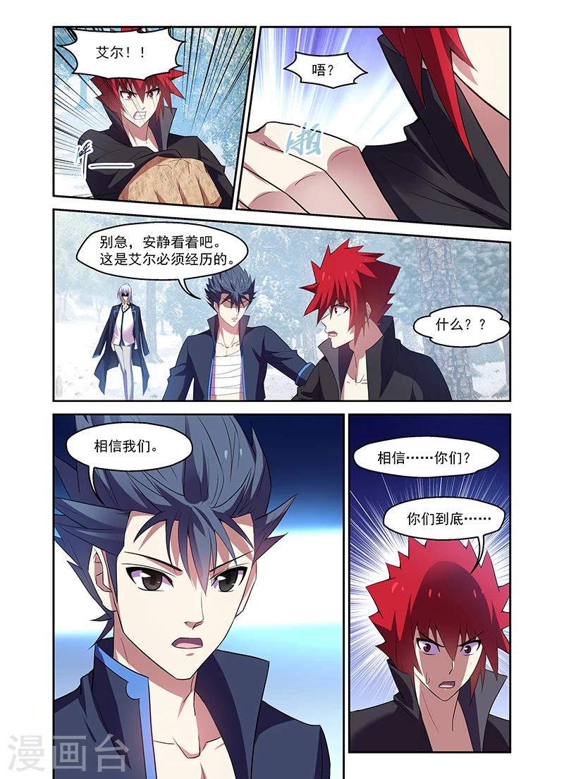 第170话8