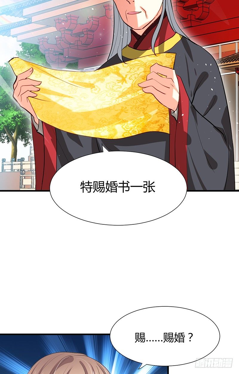 第一章 我宋佳文回来啦10