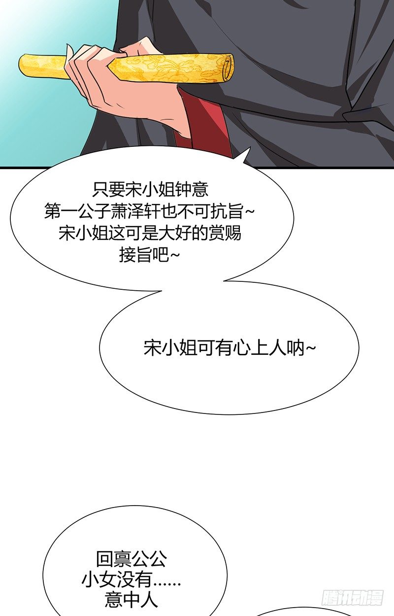 第一章 我宋佳文回来啦13