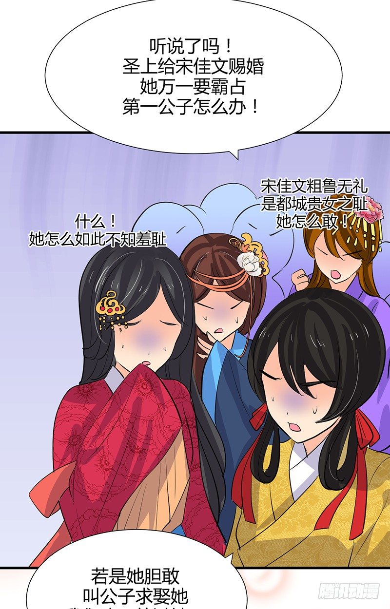 第一章 我宋佳文回来啦17