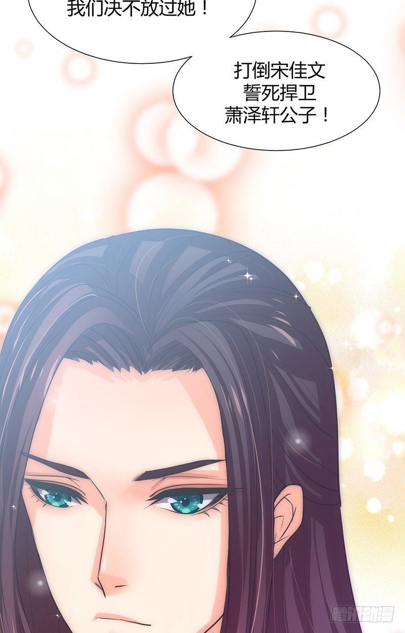 第一章 我宋佳文回来啦18