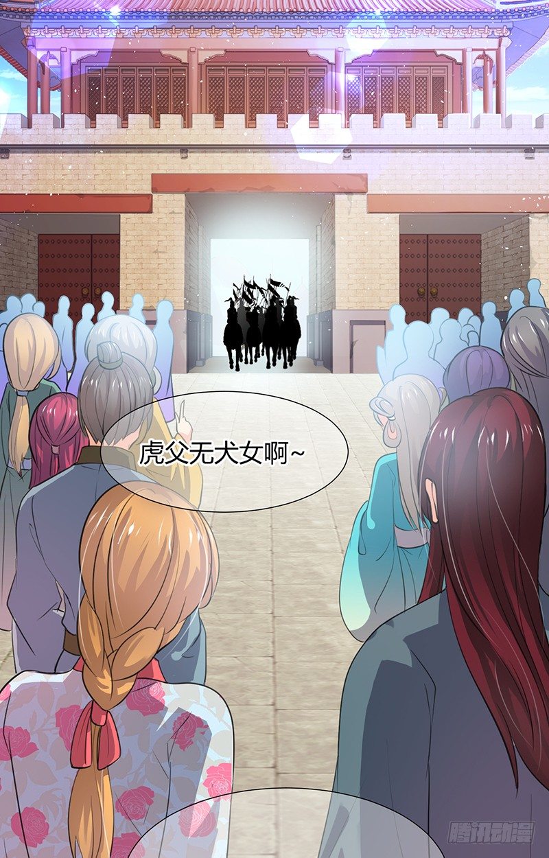 第一章 我宋佳文回来啦2
