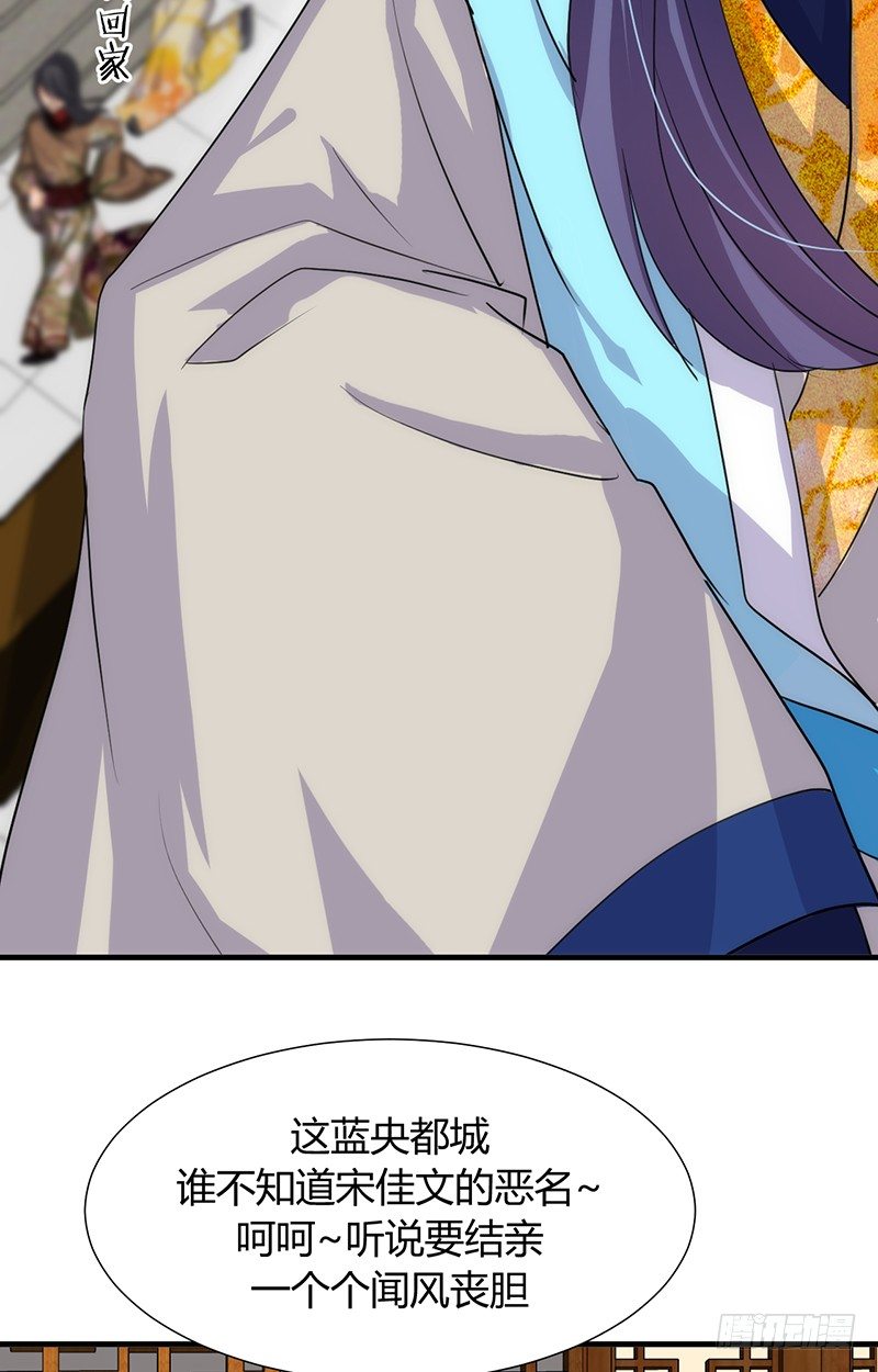 第一章 我宋佳文回来啦22
