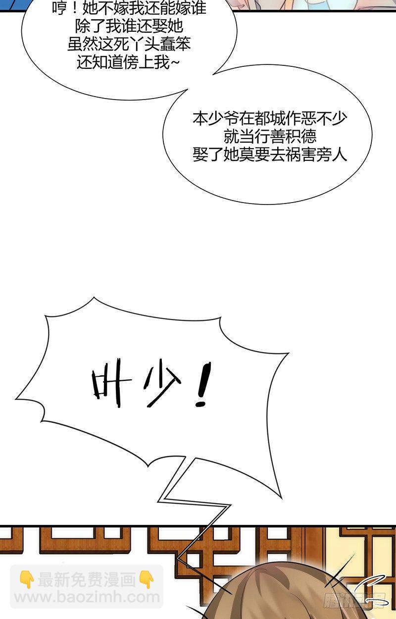 第一章 我宋佳文回来啦26