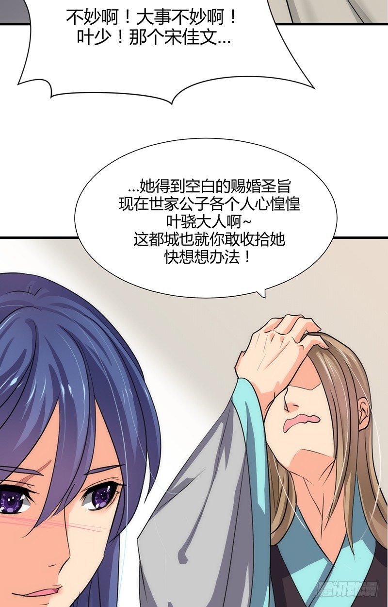 第一章 我宋佳文回来啦28