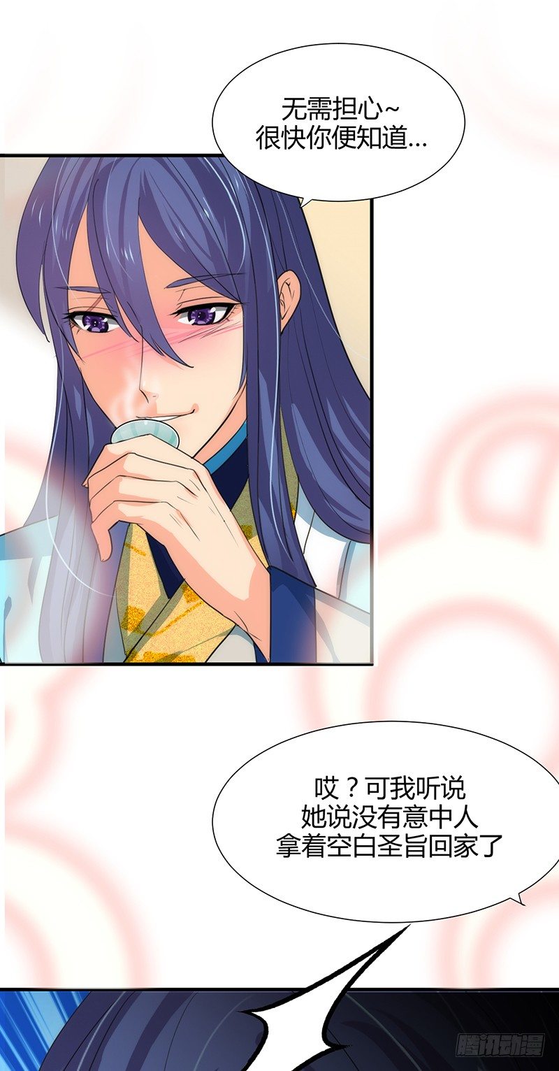第一章 我宋佳文回来啦30