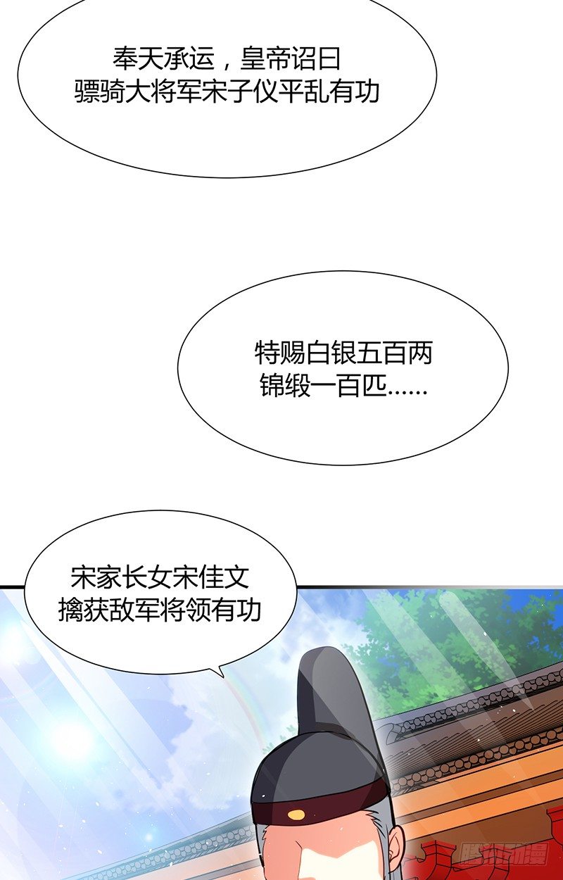 第一章 我宋佳文回来啦9