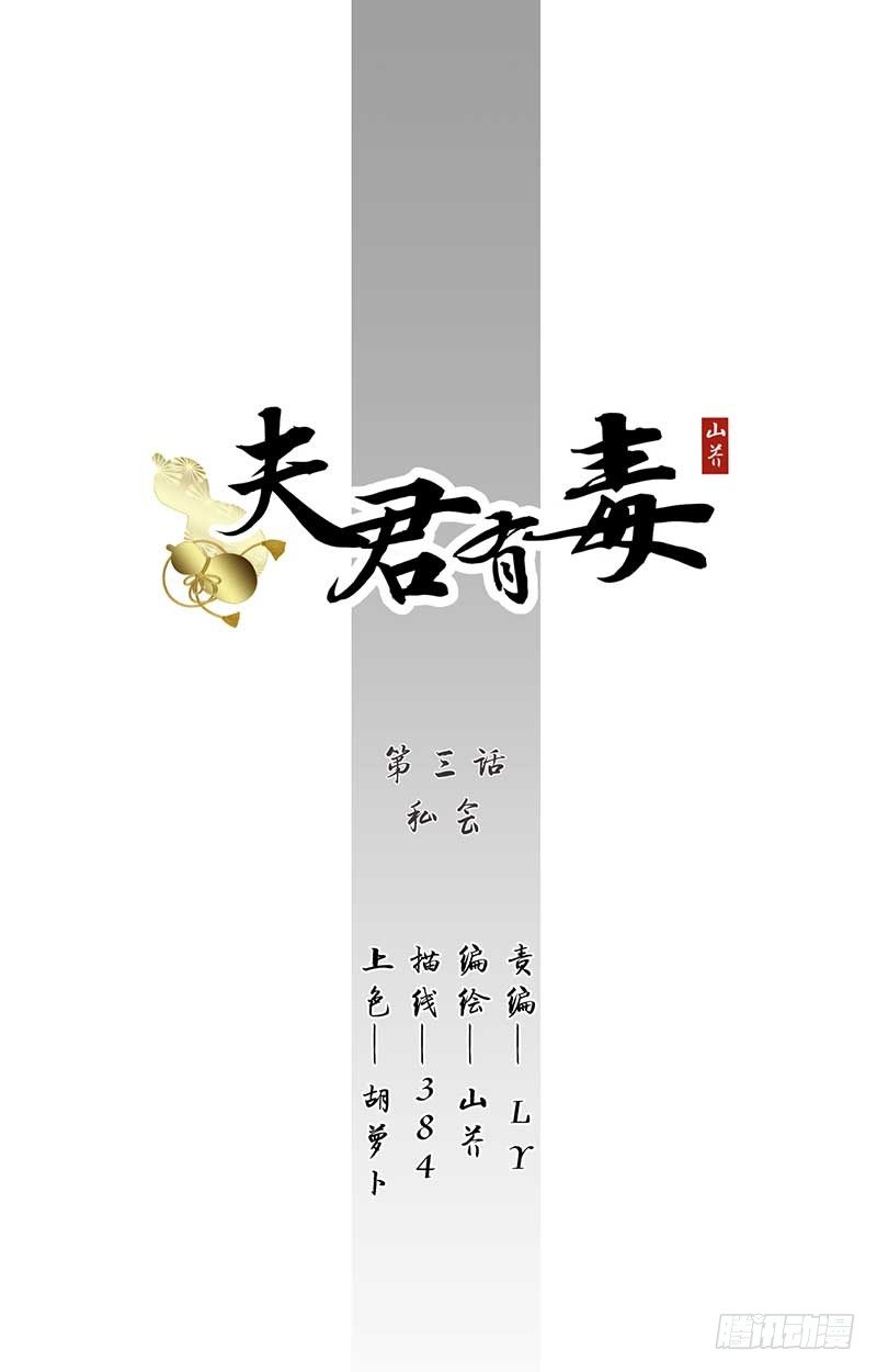 第三章 私会0