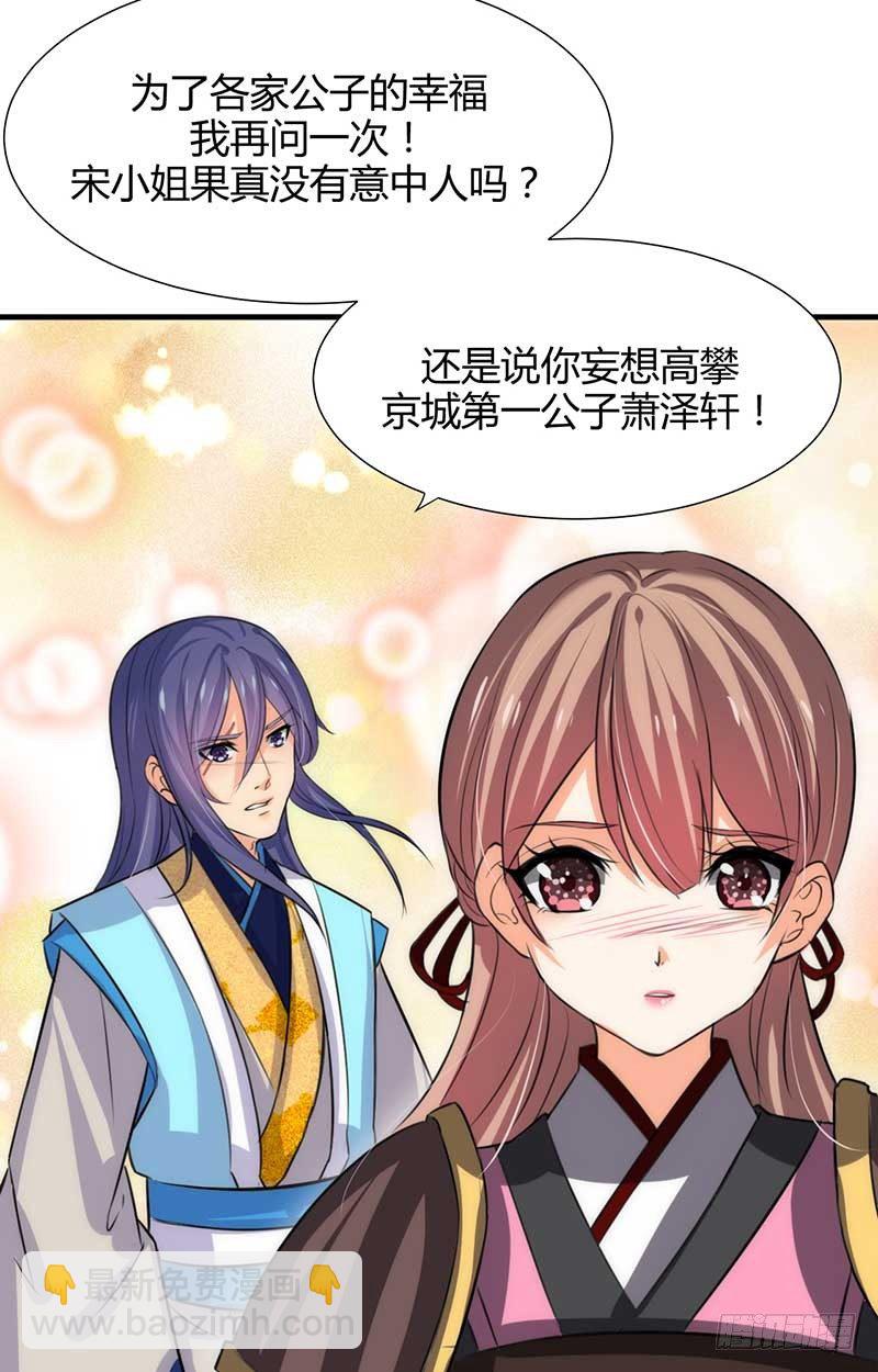 第三章 私会12