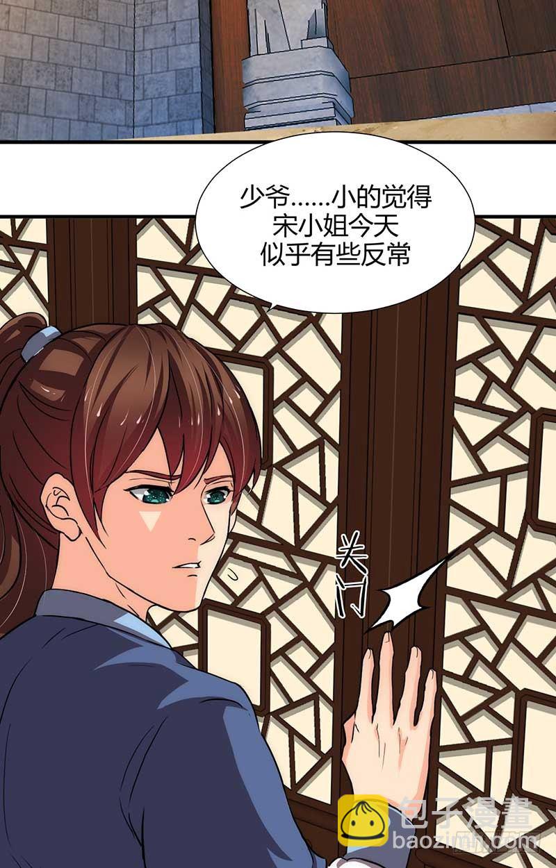第三章 私会18