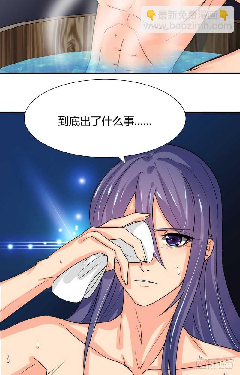 第三章 私会24