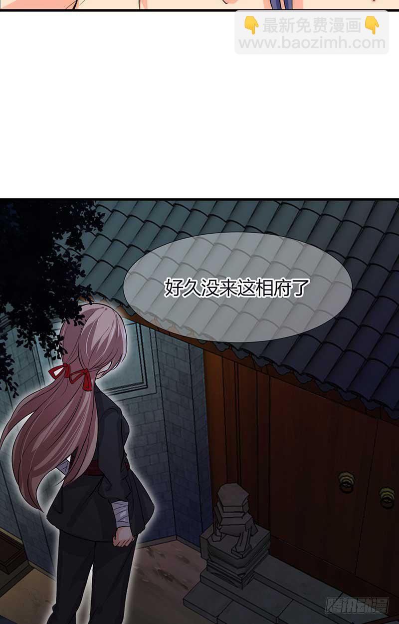 第三章 私会25