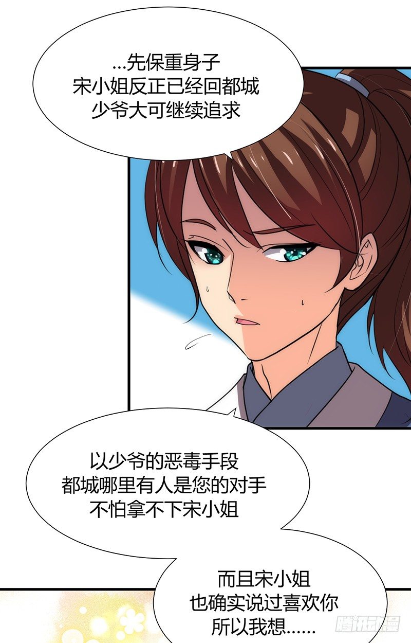 第五章 不可描述25