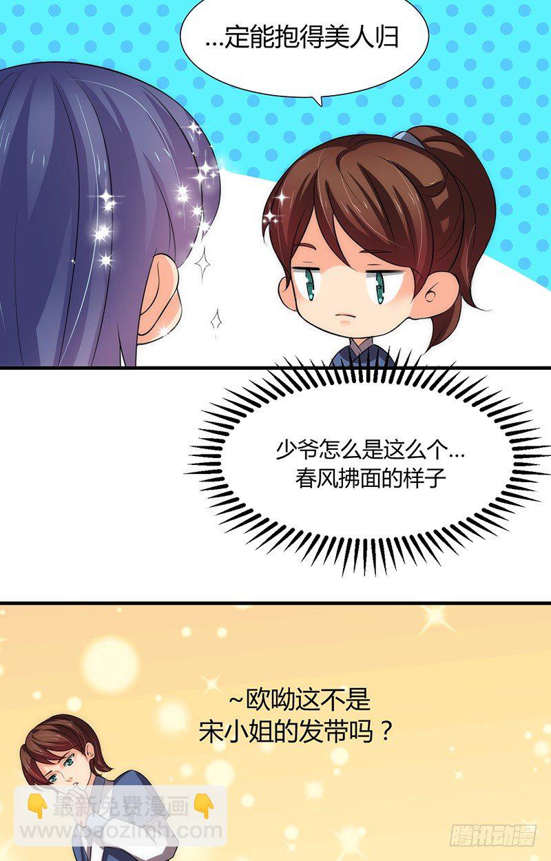 第五章 不可描述27