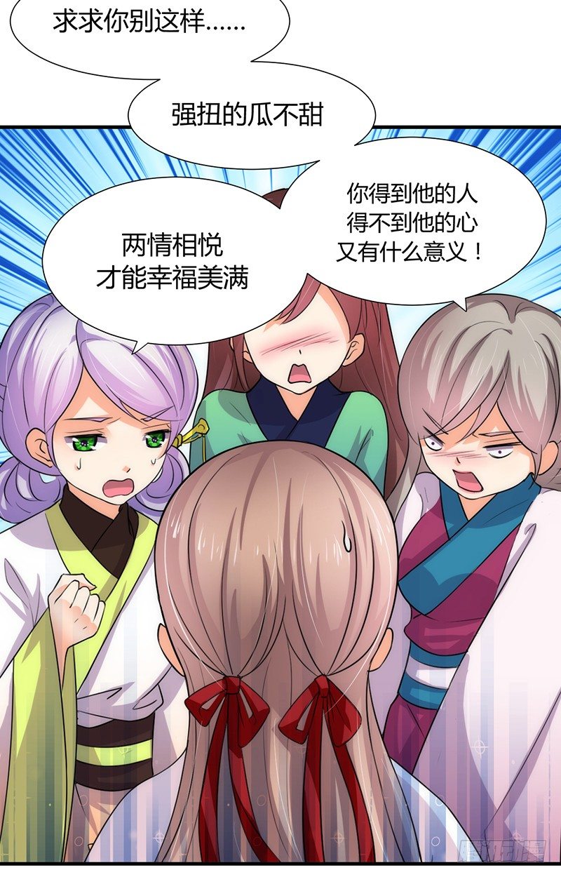 第六章 秘密关系14