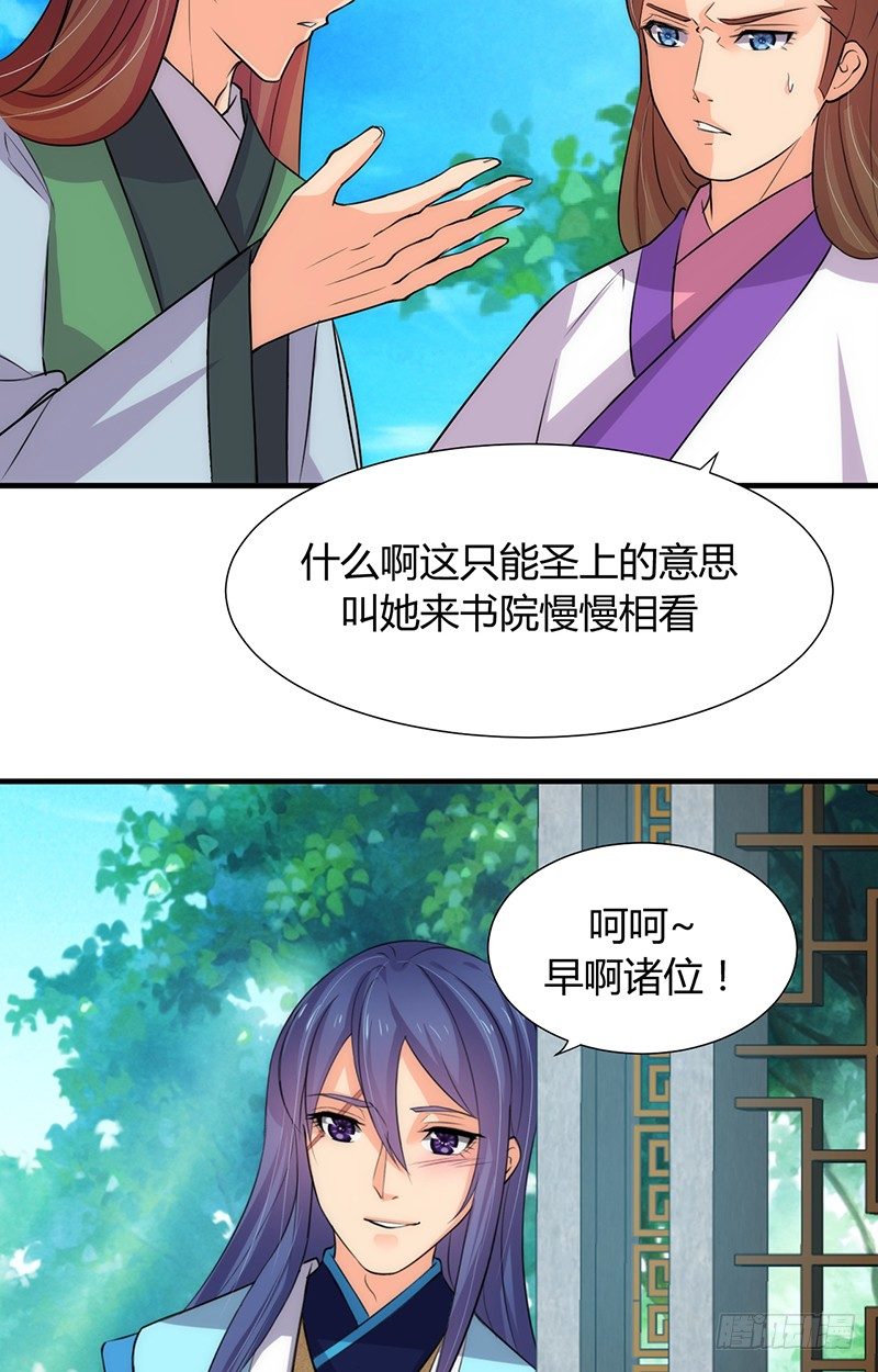 第六章 秘密关系19