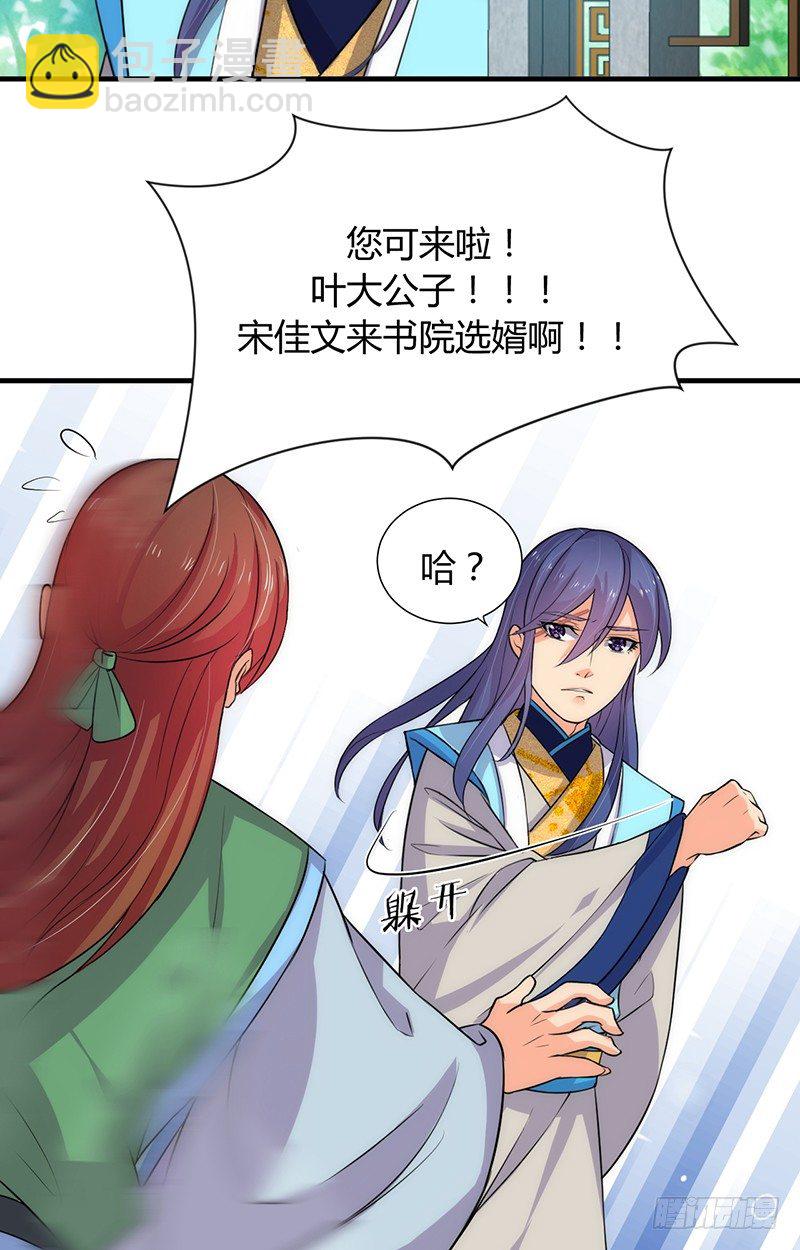 第六章 秘密关系20