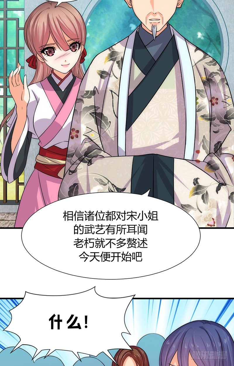 第六章 秘密关系23