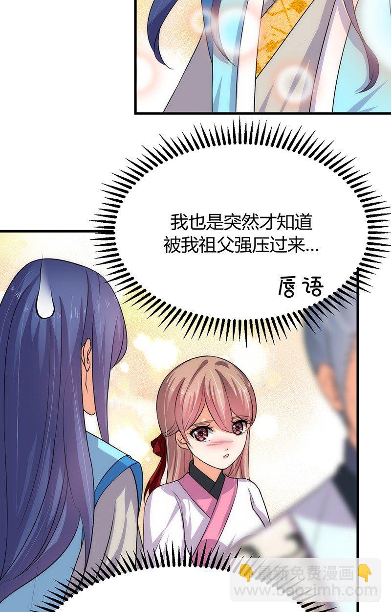第六章 秘密关系25