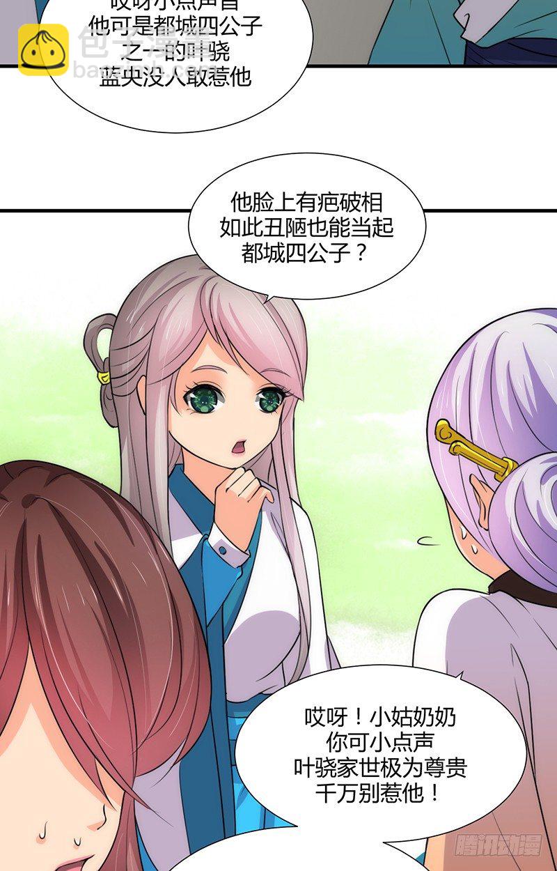 第六章 秘密关系9