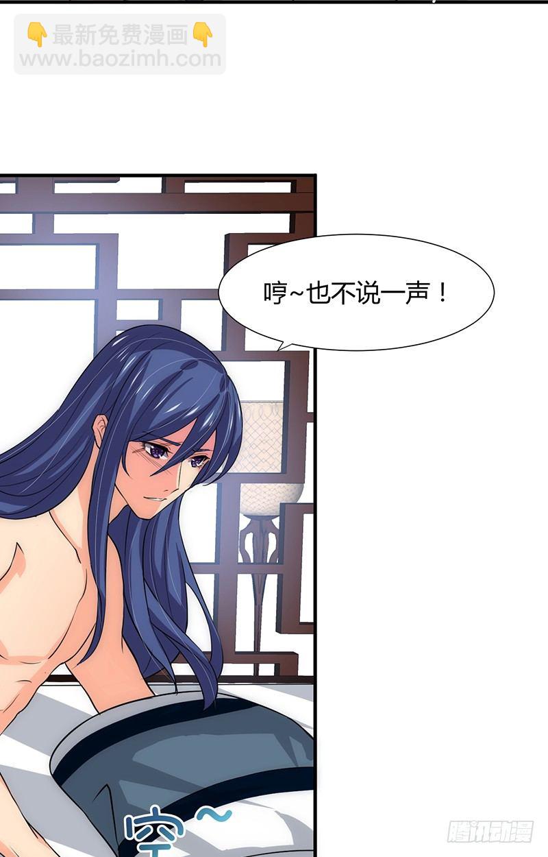 第八章 心猿意马10