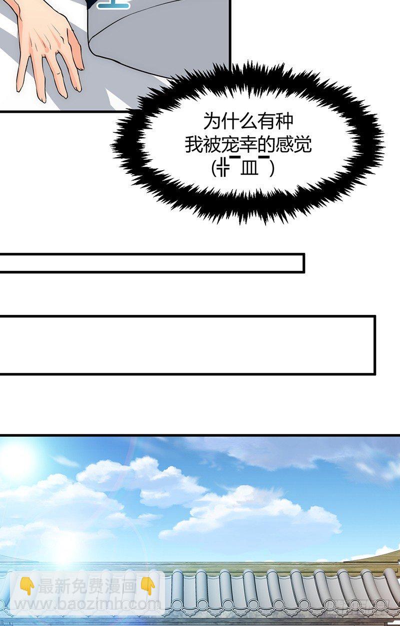 第八章 心猿意马11