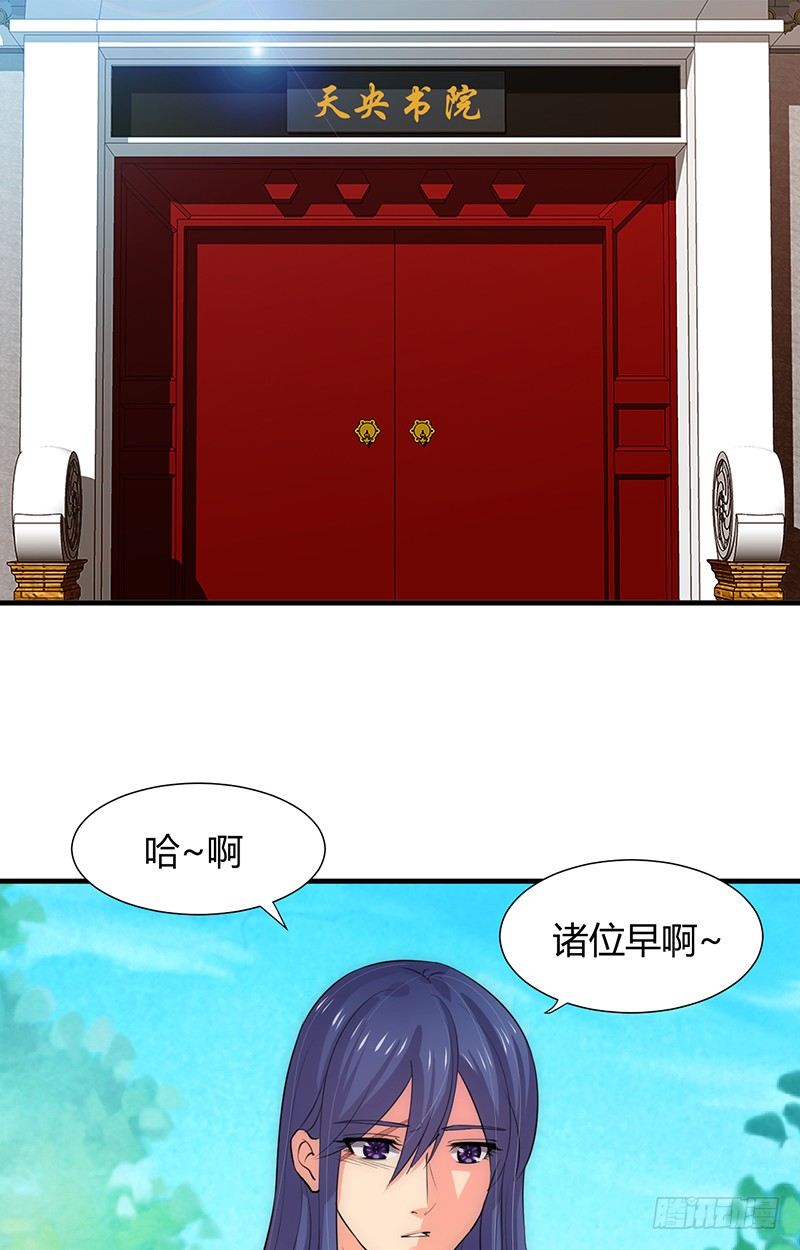 第八章 心猿意马12