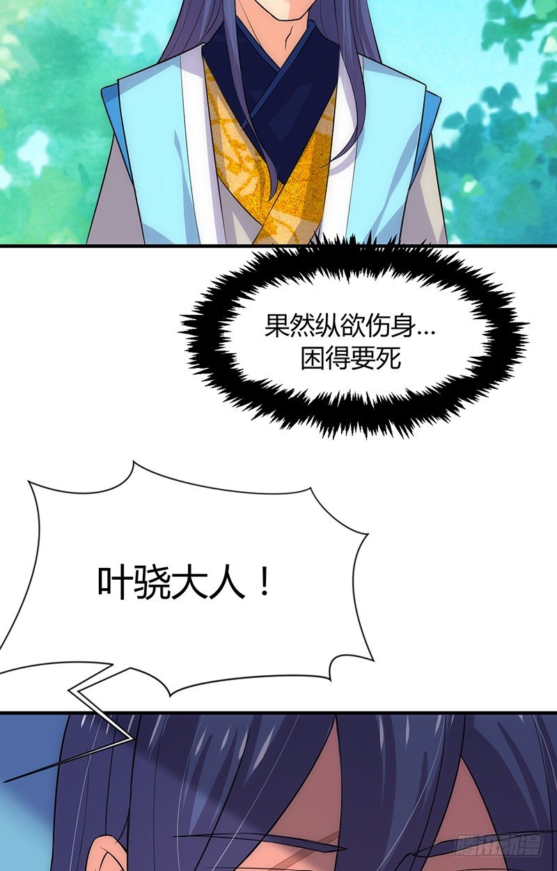 第八章 心猿意马13